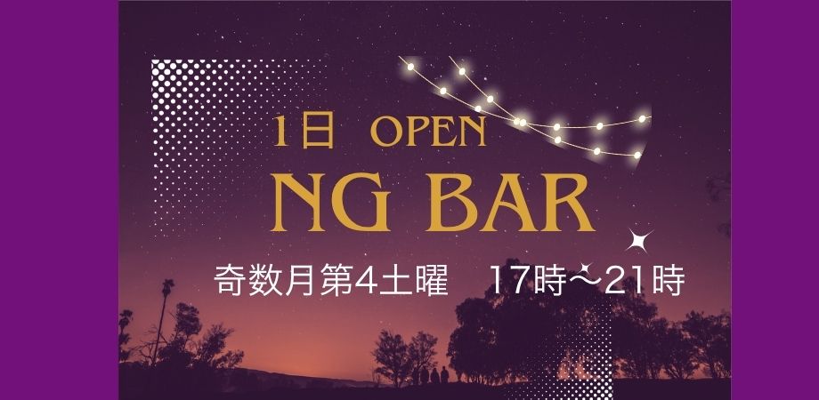 Read more about the article NG BAR